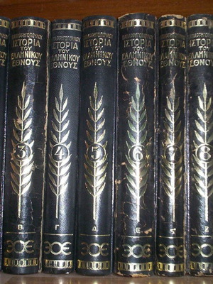 History of the Greek Nation 9 volumes used