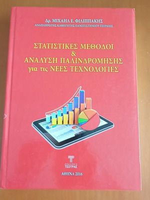 Statistical Methods and Regression Analysis for New Technologies new