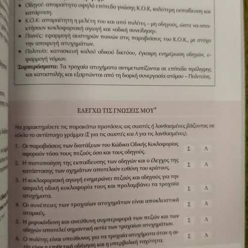 Social and Political Education Textbook for 3rd Grade Gymnasium like new
