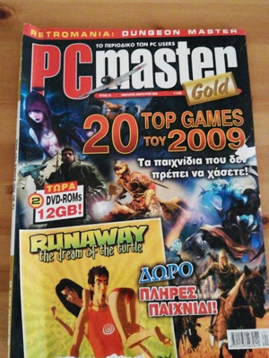Περιοδικό PC Master Gold, τεύχος 8, Ιανουάριος/Φεβρουάριος 2009