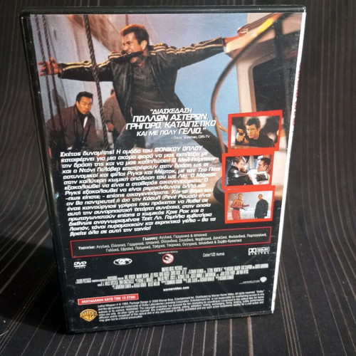 Lethal Weapon 4 DVD like new