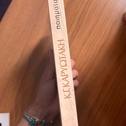 Karyotakis Poems used