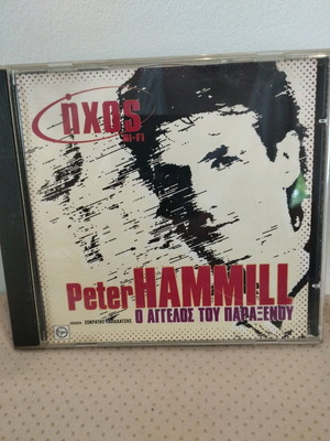 Peter Hammill Ο Άγγελος Του Παράξενου CD σαν καινούργιο, rock