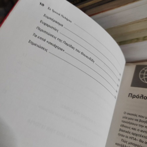 In the Path of War: Thucydides' Trap by Andreas Gofas and Dimitris Keiridis like new