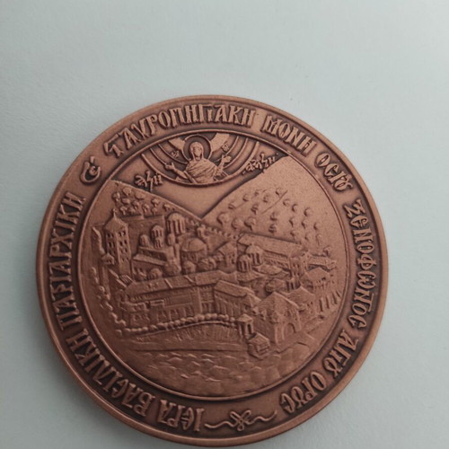 Religious Medal Ecumenical Patriarchate Moni Xenofontos like new