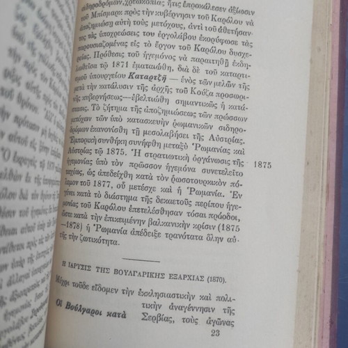Handbook of History of Christian States used, 1919 edition