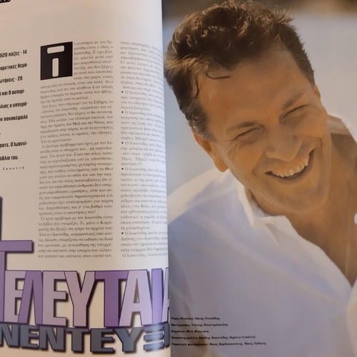 Active by Nitro magazine used with Giannis Ioannidis interview