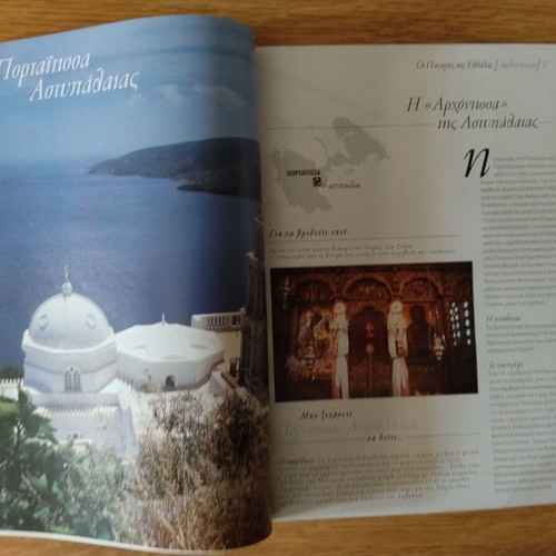 Book Οι Παναγιες Του Δεκαπενταυγουστου like new