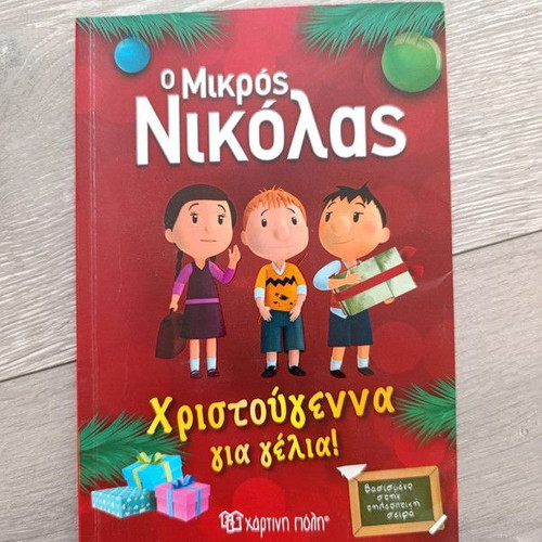 O Mikros Nikolas Christmas for Laughs children's book like new