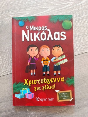 O Mikros Nikolas Christmas for Laughs children's book like new