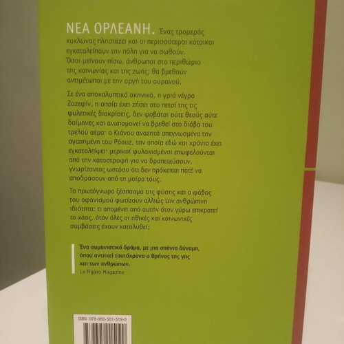 Book In the Eye of the Storm like new