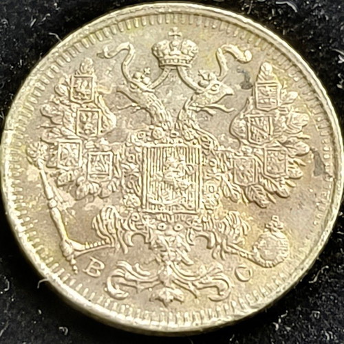 15 Silver 1916 Kopecks used, coin set