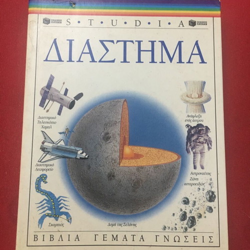 Studia Astrology & Space used
