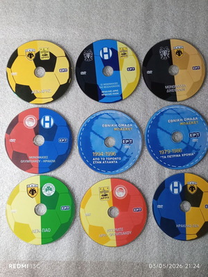 Sports DVD collection used, 26 historic Greek football and basketball matches
