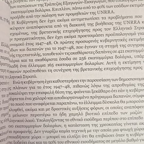 American Military Archives for the Greek Civil War 1947-1949