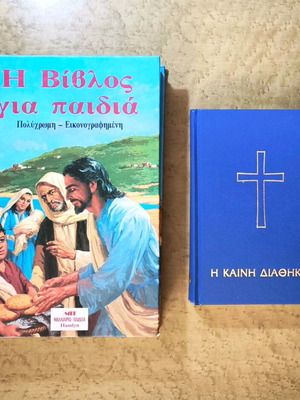 Bible for Children and New Testament like new, Greek edition