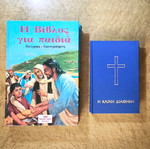 Bible for Children and New Testament like new, Greek edition
