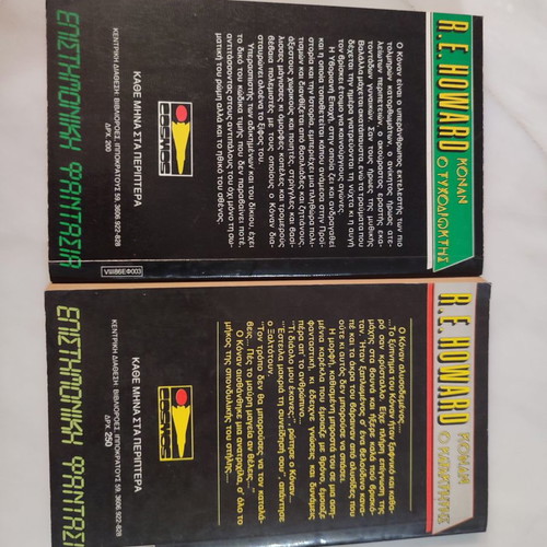 Conan the Adventurer and Conan the Conqueror used
