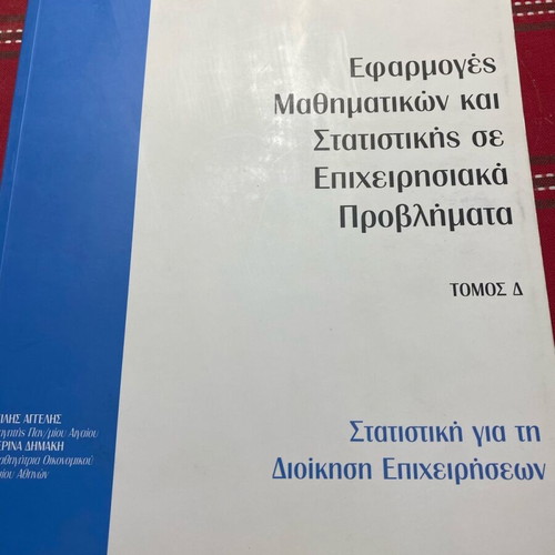 Applications of Mathematics and Statistics in Business Problems like new