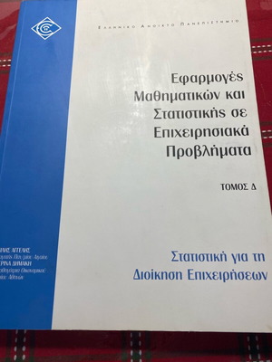 Applications of Mathematics and Statistics in Business Problems like new