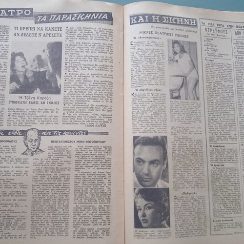Fantasia Magazine used, good condition