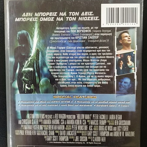 Invisible Touch 2 Hollow Man 2 DVD used, adventure, Greek subtitles