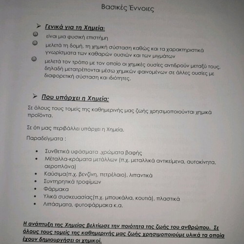 Chemistry Book A Lyceum like new from Diakrotima