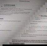  Βιβλίο Χημείας Α Λυκείου