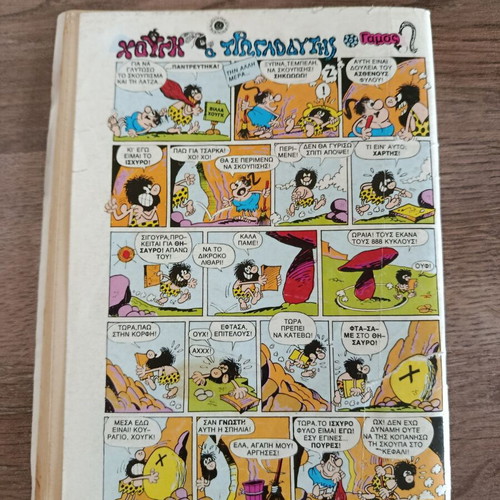 Johnny Logan 8 comic book used, Greek