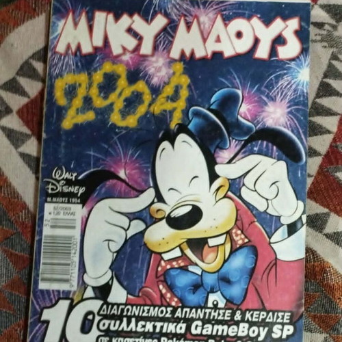 Miky Maoys Walt Disney comic issue 1954