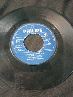 Philips The Olympians 45 rpm σινγκλ «Μεγάλος δρόμος»