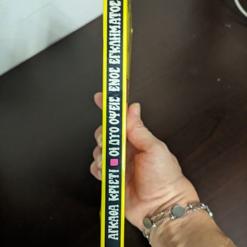 The Two Faces of Crime by Agatha Christie like new, Greek edition
