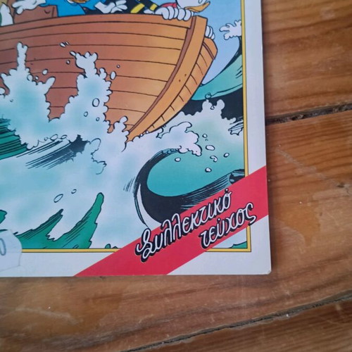 Komix #81 Disney used