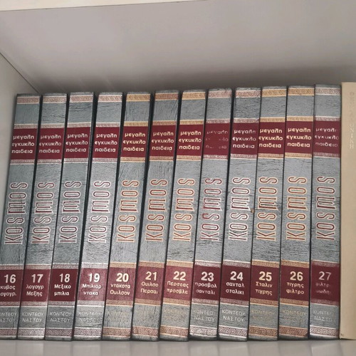 Great encyclopedia used, 27 volumes