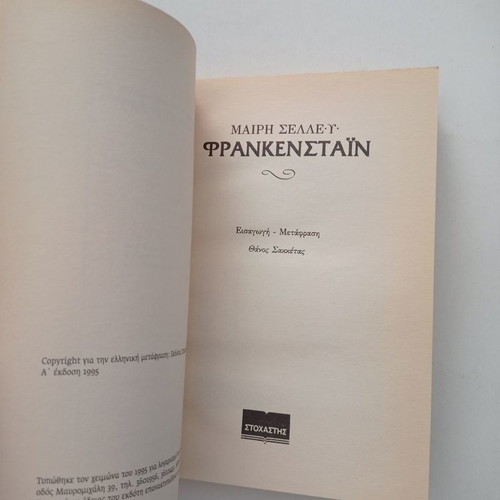 Frankenstein books by Mary Shelley used