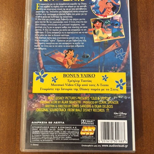 Lilo & Stitch VHS tape used, dubbed in Greek
