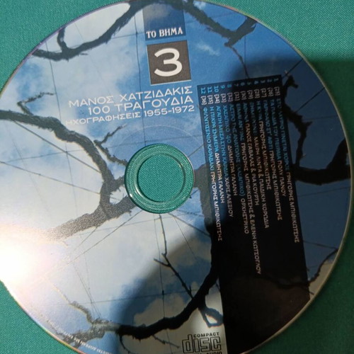 Manos Hatzidakis 100 Tragoudia CD like new
