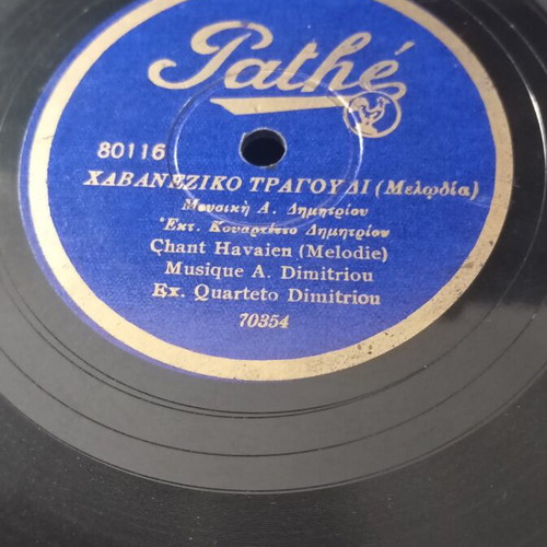 Gramophone record used, Quartet Dimitriou-Marika Kourmi