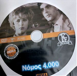 Νόμος 4000 DVD