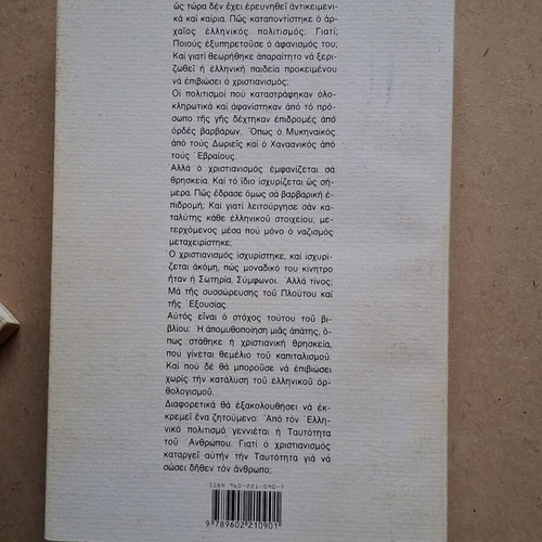Lili Zografou Antignosi, the crutches of capitalism book