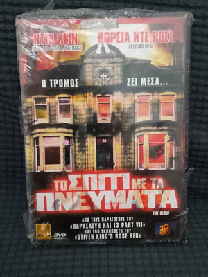 Stuck DVD psychological thriller new, sealed