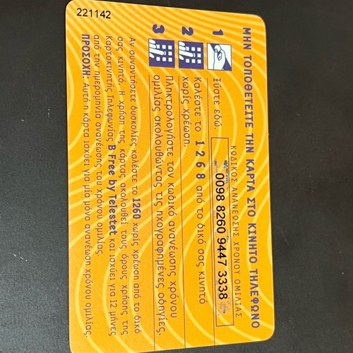 B free Telestet phone card used, 10,000 drachmas talk time