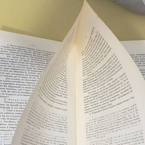 The Bankruptcy of the Omorrythmous Company book like new, 1958 edition