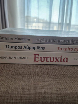 Greek literature books set of 3 like new