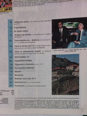 Radiotileorasi issue 1200, 13-19 February 1993 used