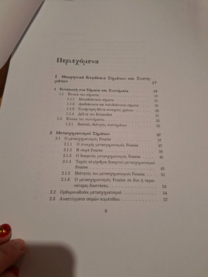 Notes Signals and Systems new