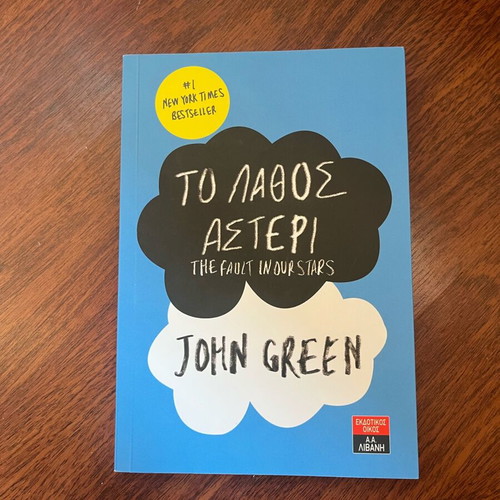 The Fault in Our Stars book new by John Green