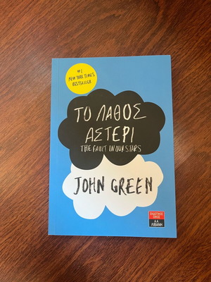 The Fault in Our Stars book new by John Green