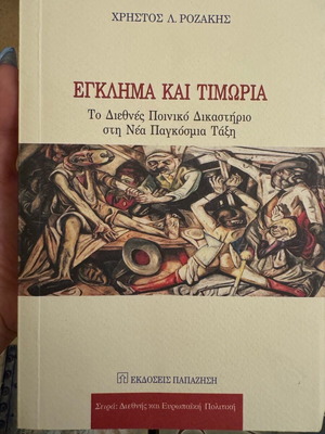 Crime and Punishment book intact, International Criminal Court