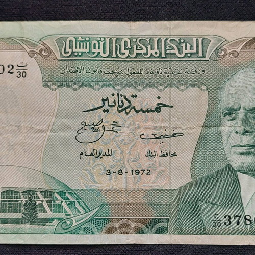 Χαρτονόμισμα 5 dinars Τυνησίας 1972 μεταχειρισμένο